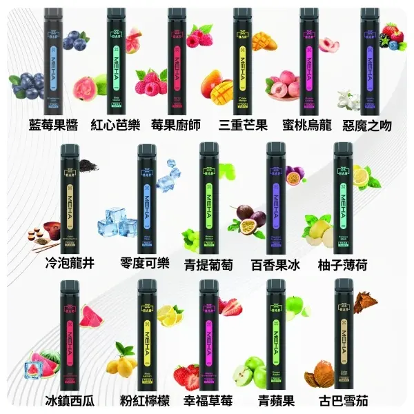 16種口味MEHAXBAR小黑條7000口拋棄式電子煙webp SP2S 台灣官方專賣店|電子煙主機與煙彈專賣