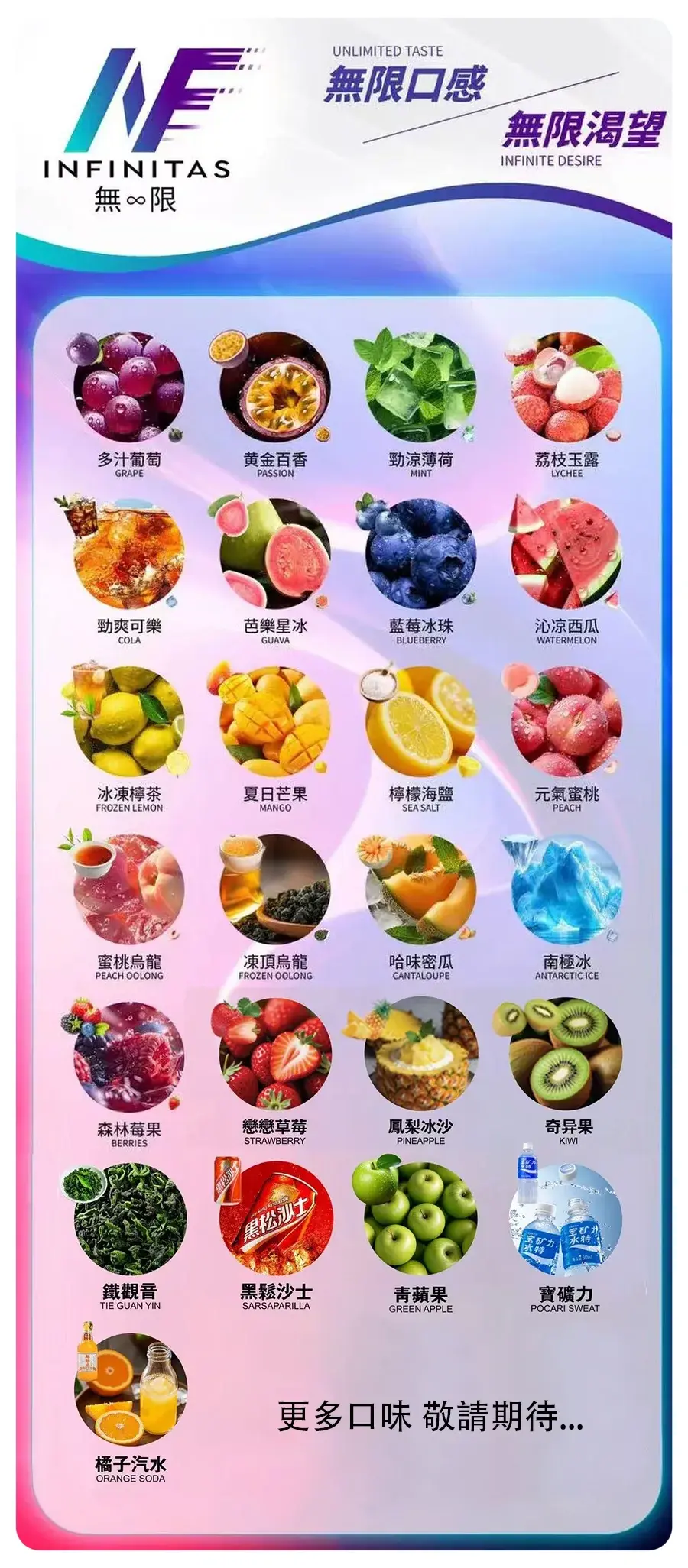 INF無限一代煙彈webp SP2S 台灣官方專賣店|電子煙主機與煙彈專賣