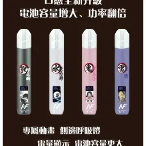 INF 鬼滅之刃聯名款煙桿設備 (無限適用一代霧化桿)